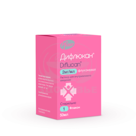Дифлюкан раствор для инфузий 2мг/мл 50 мл