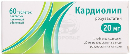 Кардиолип таблетки покрытые оболочкой 20 мг 60 (Алси)