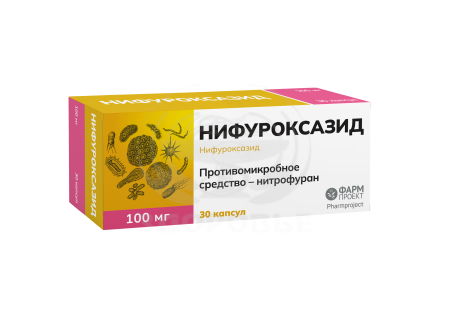 Нифуроксазид капсулы 100 мг 30 (Фармпроект)