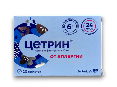 Цетрин таблетки 10мг 20