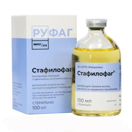 Бактериофаг стафилококковый жидкий (Стафилофаг) флакон 100 мл
