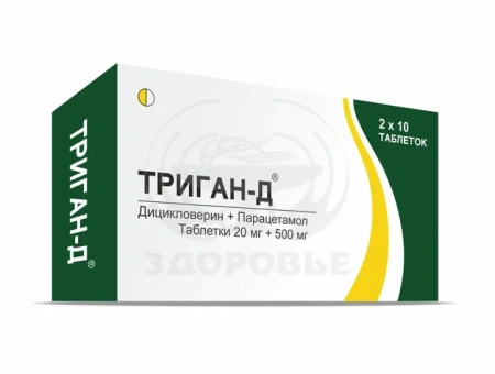 Триган-Д таблетки 20