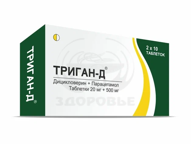 Эплеренон 50 мг таблетка. Обезболивающие триган. Триган д №100 таб. Триган от чего помогает таблетки. Триган-д таблетки 100шт.