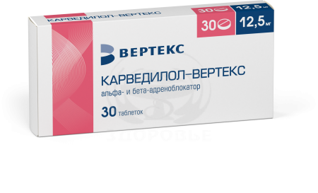 Карведилол таблетки 12.5мг 30 (Вертекс)