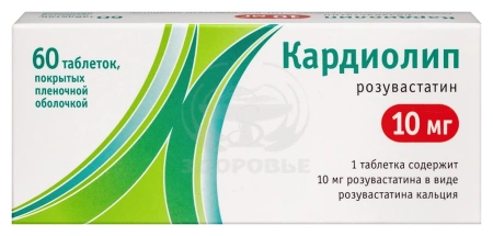 Кардиолип таблетки покрытые оболочкой 10 мг 60 (Алси)