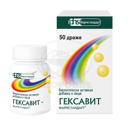 Гексавит драже 50 (Фармстандарт)