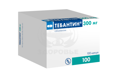 Тебантин капсулы 300мг 100