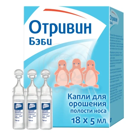 Отривин Бэби капли для орошения 5 мл 18