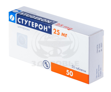 Стугерон таблетки 25мг 50