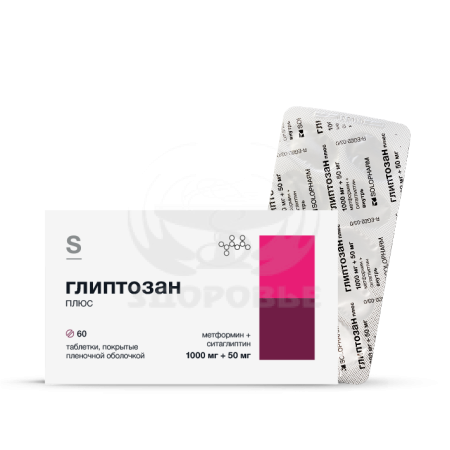 Глиптозан плюс таблетки покрытые пленочной оболочкой 1000мг+50мг 60