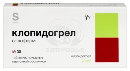 Клопидогрел таблетки покрытые пленочной оболочкой 75 мг 30 (Солофарм)