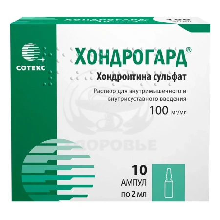 Хондрогард ампулы 0.1г 2мл 10