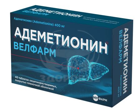 Адеметионин таблетки покрытые оболочкой 400мг 40 (Велфарм)