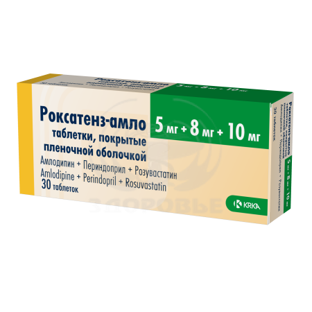 Роксатенз-амло таблетки покрытые оболочкой 5мг+8мг+10мг 30