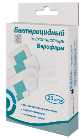 Л/пласт. бактерицидный набор 20