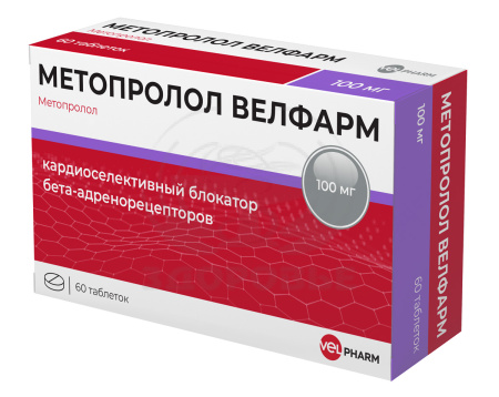 Метопролол таблетки 100 мг 60 (Велфарм)