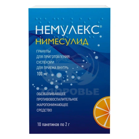 Немулекс гранулы для приготовления суспензии 0.1 10