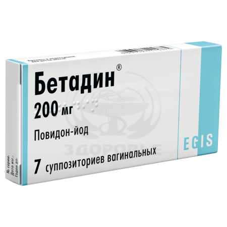 Бетадин вагинальные свечи 7