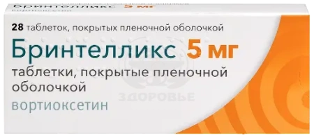 Бринтелликс таблетки покрытые оболочкой 5 мг 28