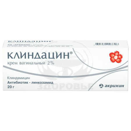 Клиндацин крем вагинальный 2% 20г