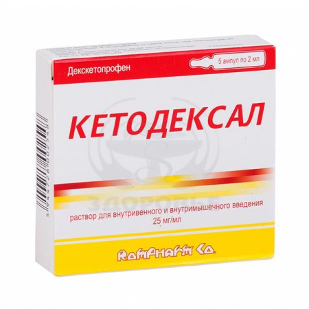 Кетодексал ампулы 25мг/мл 2 мл 5