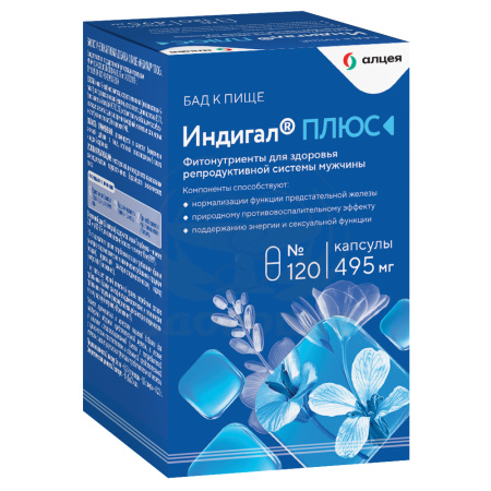 Индигал плюс капсулы 120