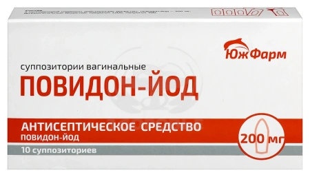 Повидон-йод суппозитории вагинальные 200 мг 10 (ЮжФарм)