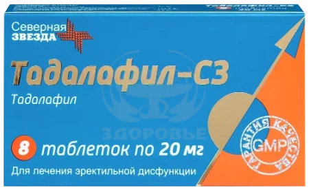 Тадалафил-СЗ таблетки покрытые оболочкой 20 мг 8