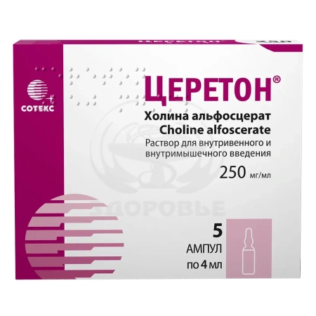 Церетон ампулы 4мл 5