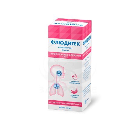 Флюдитек сироп для детей 2% 125мл