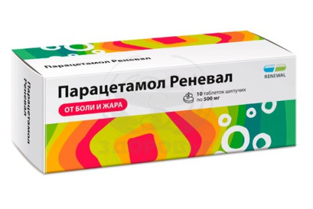 Парацетамол таблетки шипучие 500 мг 10 (Реневал)