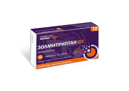 Золмитриптан-СЗ таблетки покрытые оболочкой 2.5мг 10
