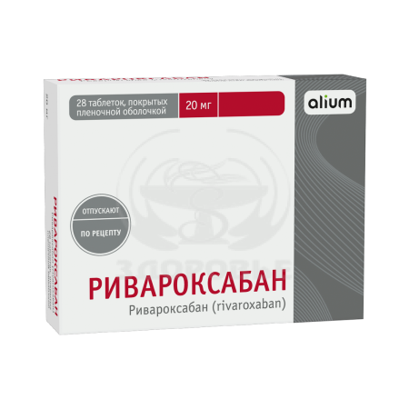 Ривароксабан-Алиум таблетки покрытые пленочной оболочкой 20мг 28