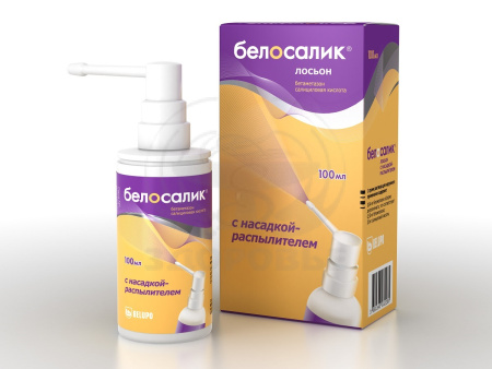 Белосалик лосьон с насадкой распылителем 100мл