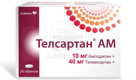 Телсартан АМ таблетки 10 мг + 40 мг 28