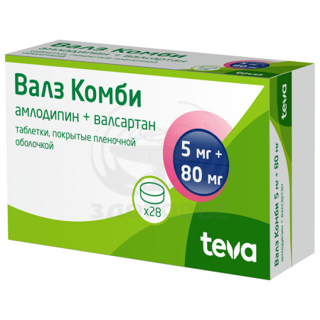 Валз Комби таблетки покрытые оболочкой 5мг+80мг 28