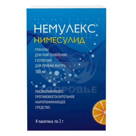 Немулекс пакетики гранулы для суспензия 0.1 4