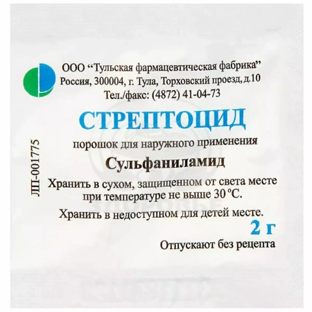 Стрептоцид порошок 2г
