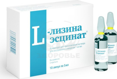Л-Лизина эсцинат концентрат для приготовления раствора ампулы 1мг/мл 5 мл 10 (Озон)