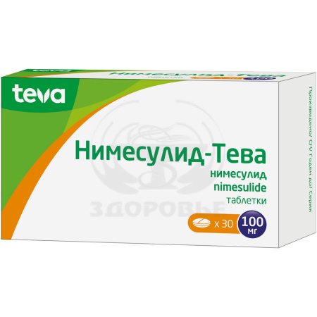 Нимесулид Тева таблетки 100мг 30