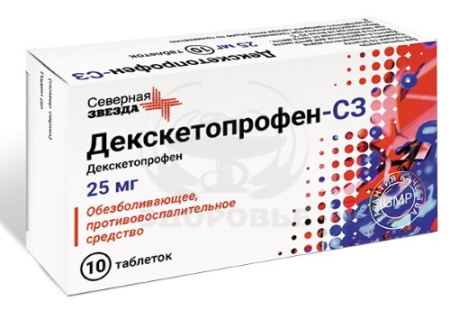 Декскетопрофен-СЗ таблетки покрытые оболочкой 25 мг 10