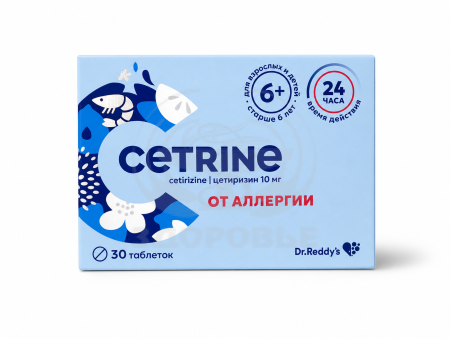 Цетрин таблетки 10мг 30