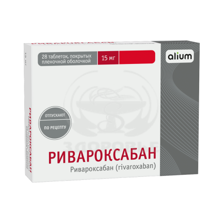 Ривароксабан-Алиум таблетки покрытые пленочной оболочкой 15мг 28