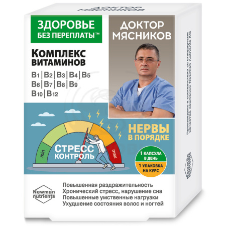 Доктор Мясников Комплекс витаминов группы В капсулы 550мг 30