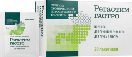 Регастим Гастро порошок для приготовления геля для внутреннего применения 3г 28