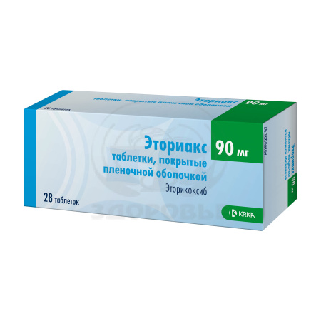 Эториакс таблетки покрытые оболочкой 90мг 28