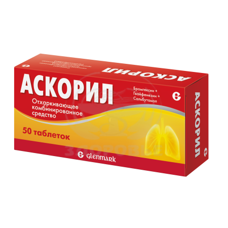 Аскорил таблетки 50