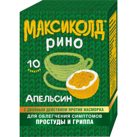 Максиколд Рино апельсин порошок 15г 10 (ОТСФ)