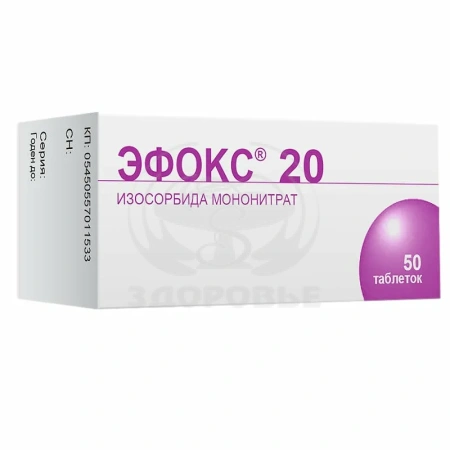 Эфокс таблетки 20 мг 50
