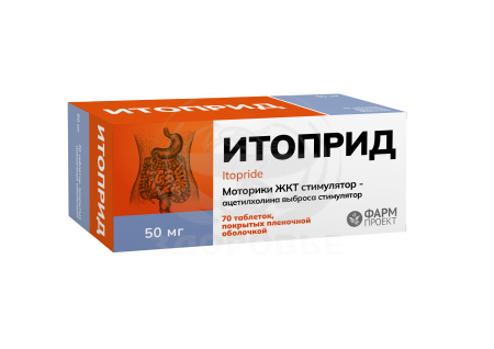 Итоприд таблетки покрытые оболочкой 50 мг 70 (Фармпроект)